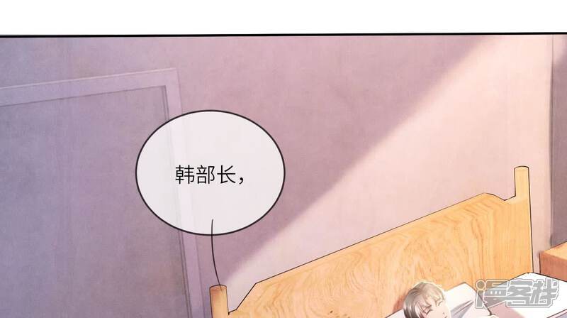 《少帅每天都在吃醋2少帅是醋精》第114话 婚纱照 第112页