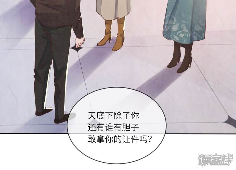 《少帅每天都在吃醋2少帅是醋精》第114话 婚纱照 第114页