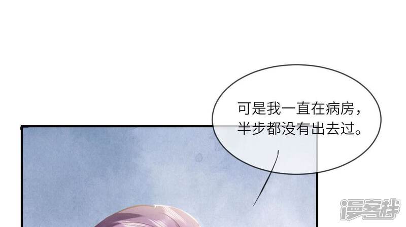 《少帅每天都在吃醋2少帅是醋精》第114话 婚纱照 第115页