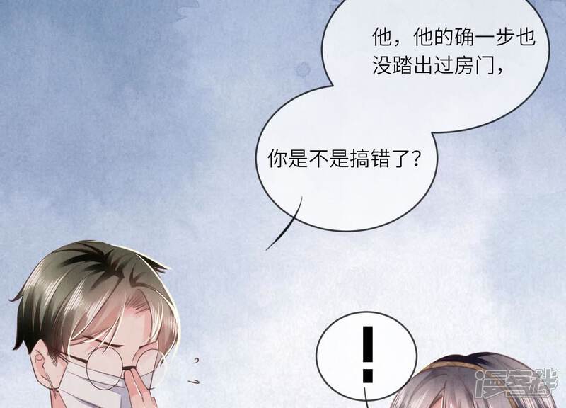 《少帅每天都在吃醋2少帅是醋精》第114话 婚纱照 第119页