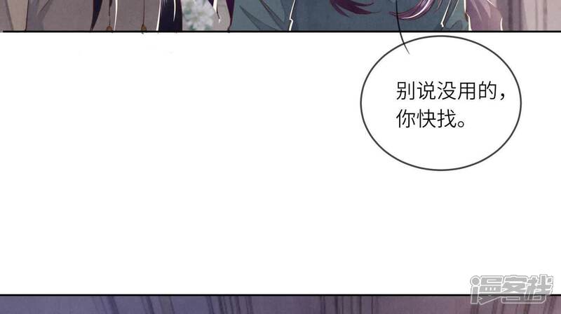 《少帅每天都在吃醋2少帅是醋精》第114话 婚纱照 第13页