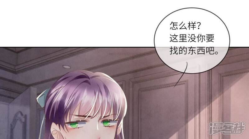 《少帅每天都在吃醋2少帅是醋精》第114话 婚纱照 第16页
