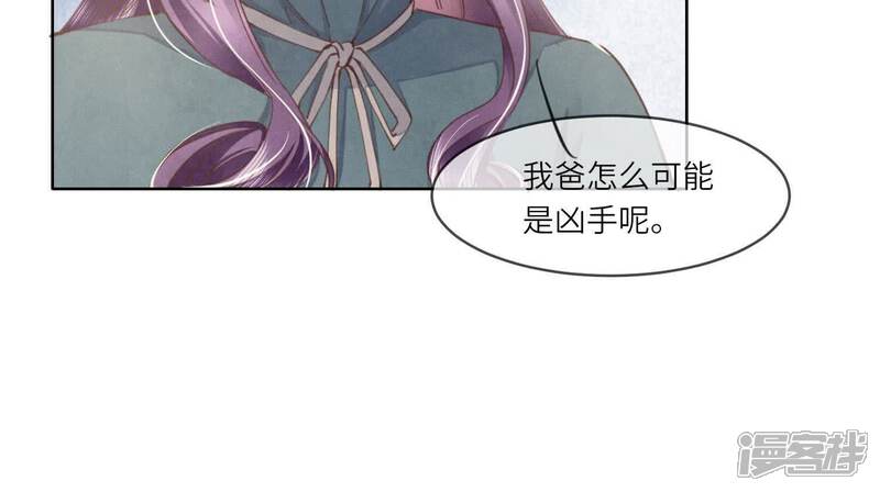 《少帅每天都在吃醋2少帅是醋精》第114话 婚纱照 第19页