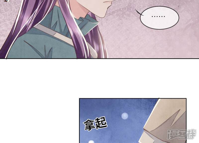 《少帅每天都在吃醋2少帅是醋精》第114话 婚纱照 第27页