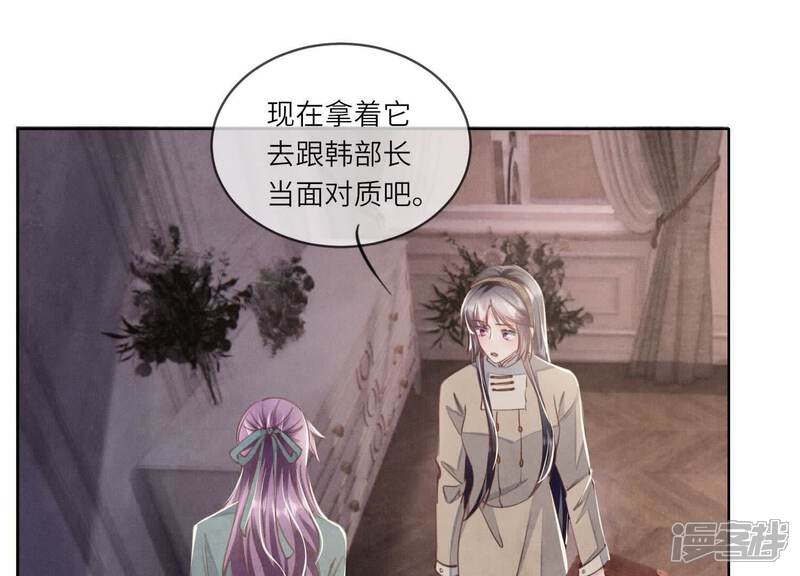 《少帅每天都在吃醋2少帅是醋精》第114话 婚纱照 第29页