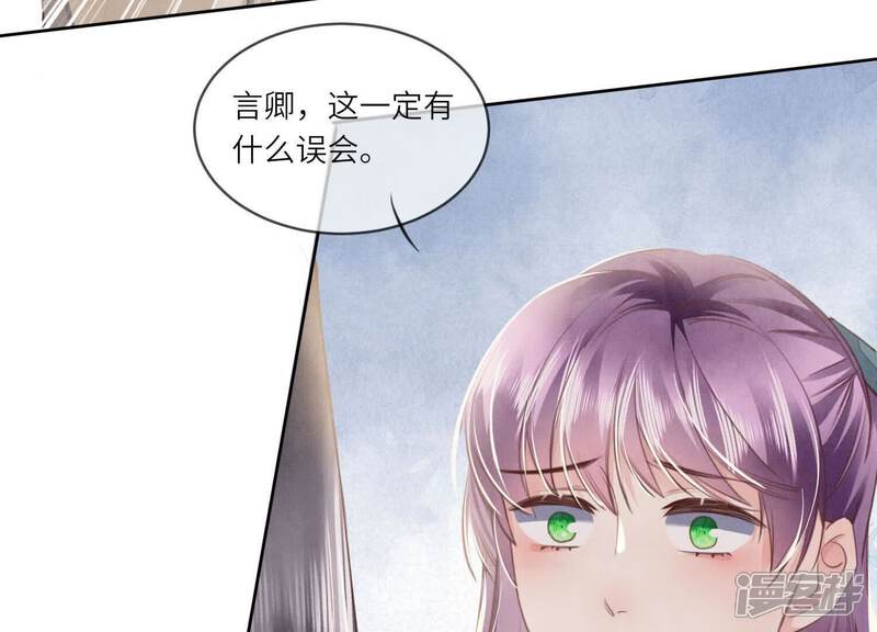 《少帅每天都在吃醋2少帅是醋精》第114话 婚纱照 第33页