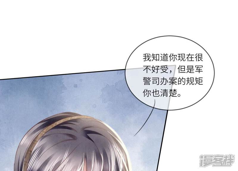 《少帅每天都在吃醋2少帅是醋精》第114话 婚纱照 第35页