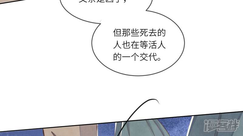 《少帅每天都在吃醋2少帅是醋精》第114话 婚纱照 第37页