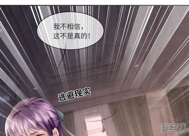 《少帅每天都在吃醋2少帅是醋精》第114话 婚纱照 第41页