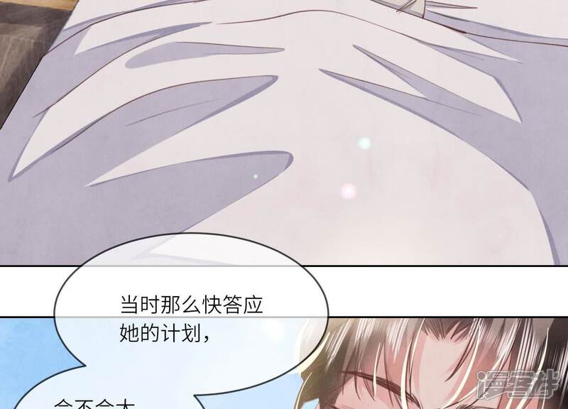 《少帅每天都在吃醋2少帅是醋精》第114话 婚纱照 第56页