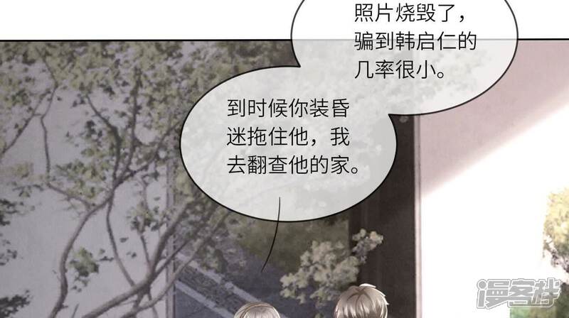 《少帅每天都在吃醋2少帅是醋精》第114话 婚纱照 第58页