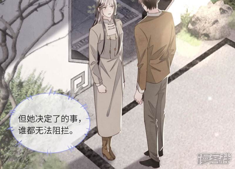 《少帅每天都在吃醋2少帅是醋精》第114话 婚纱照 第59页