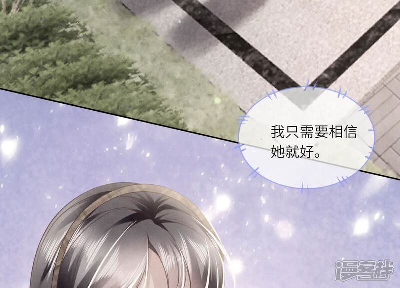 《少帅每天都在吃醋2少帅是醋精》第114话 婚纱照 第60页