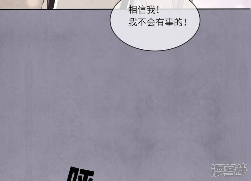 《少帅每天都在吃醋2少帅是醋精》第114话 婚纱照 第62页