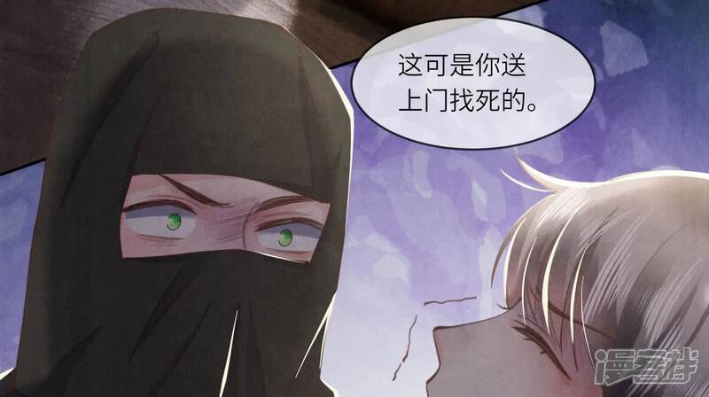 《少帅每天都在吃醋2少帅是醋精》第114话 婚纱照 第67页