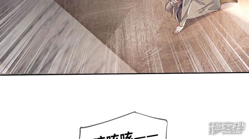 《少帅每天都在吃醋2少帅是醋精》第114话 婚纱照 第73页