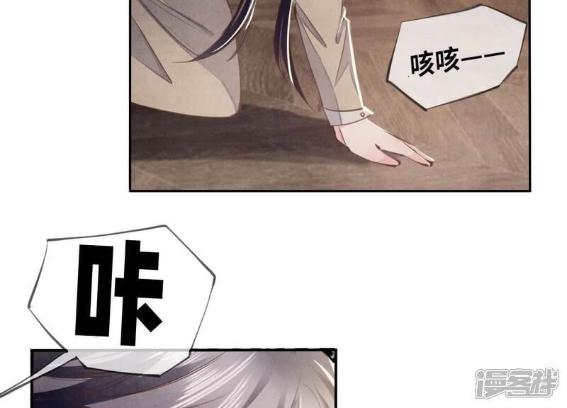 《少帅每天都在吃醋2少帅是醋精》第114话 婚纱照 第75页
