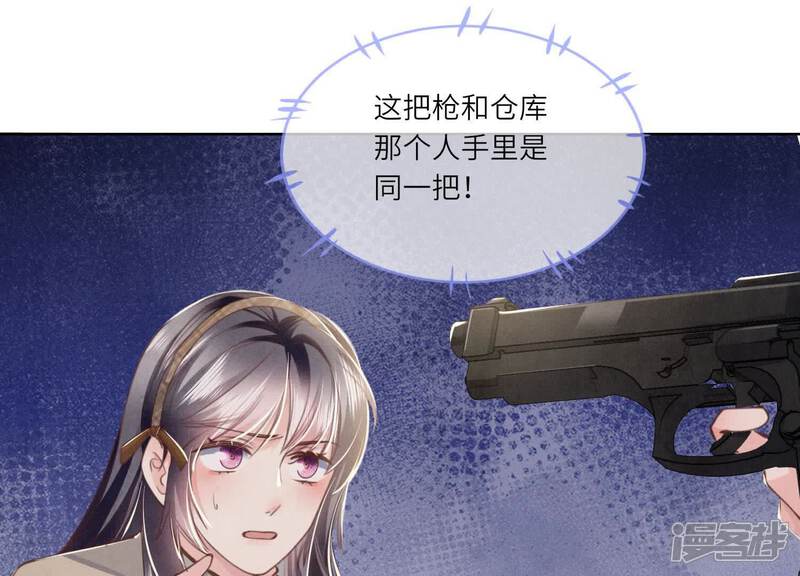 《少帅每天都在吃醋2少帅是醋精》第114话 婚纱照 第80页