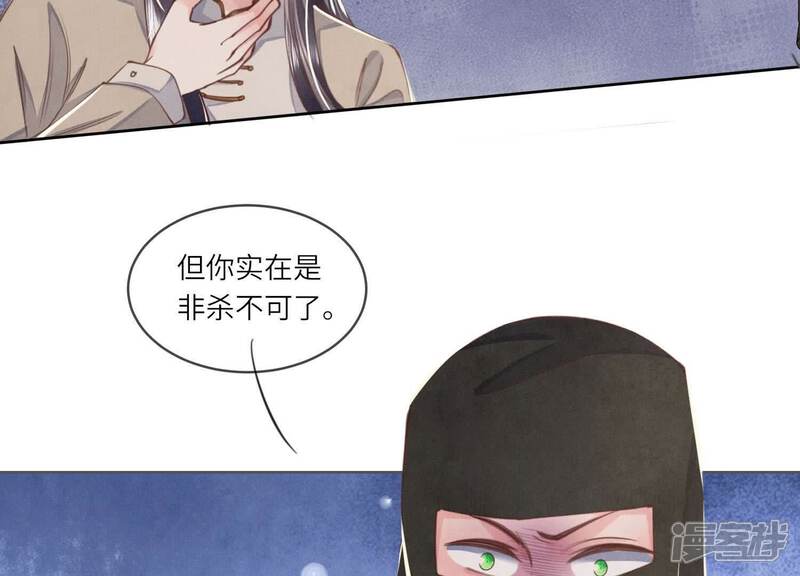 《少帅每天都在吃醋2少帅是醋精》第114话 婚纱照 第81页