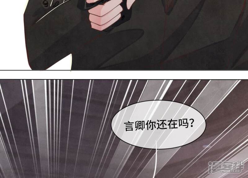 《少帅每天都在吃醋2少帅是醋精》第114话 婚纱照 第83页