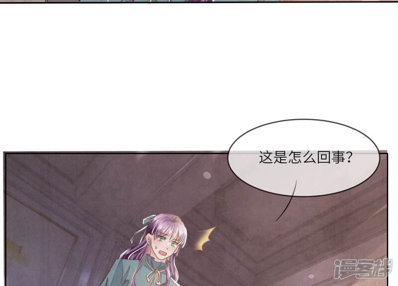 《少帅每天都在吃醋2少帅是醋精》第114话 婚纱照 第92页
