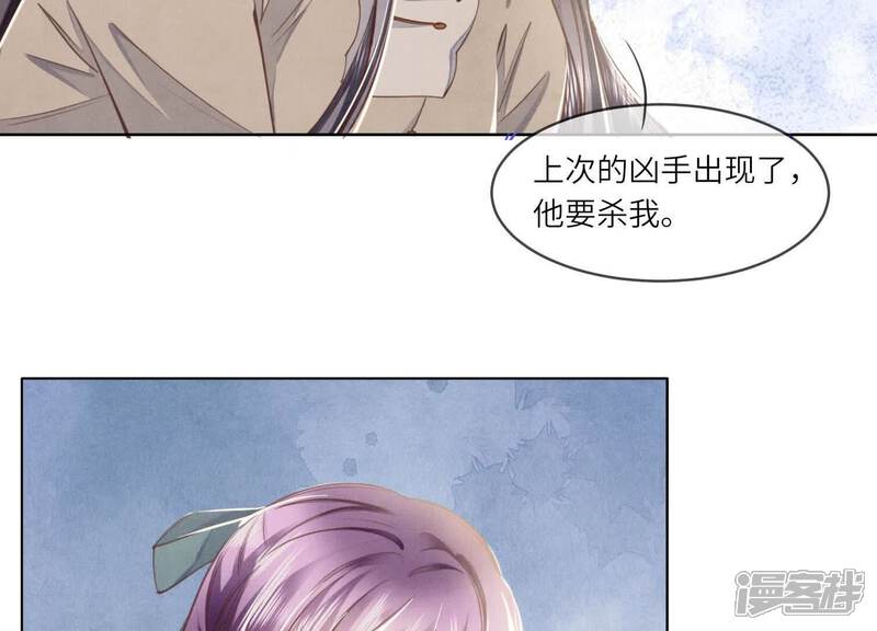 《少帅每天都在吃醋2少帅是醋精》第114话 婚纱照 第96页