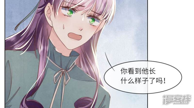 《少帅每天都在吃醋2少帅是醋精》第114话 婚纱照 第97页