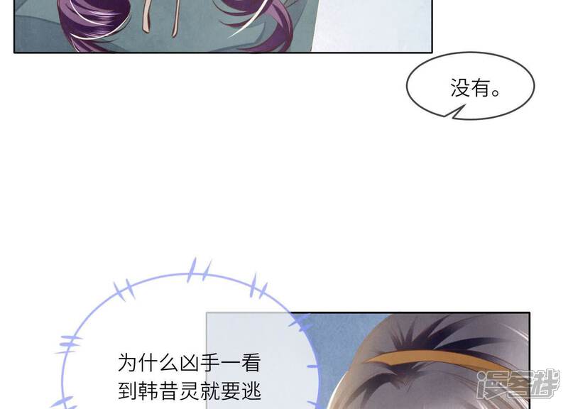 《少帅每天都在吃醋2少帅是醋精》第114话 婚纱照 第98页