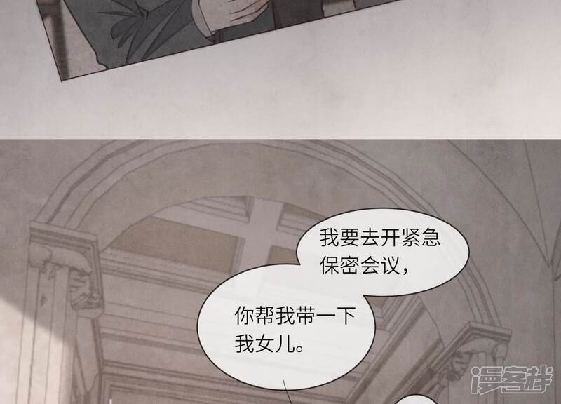 《少帅每天都在吃醋2少帅是醋精》第116话 悔恨 第104页