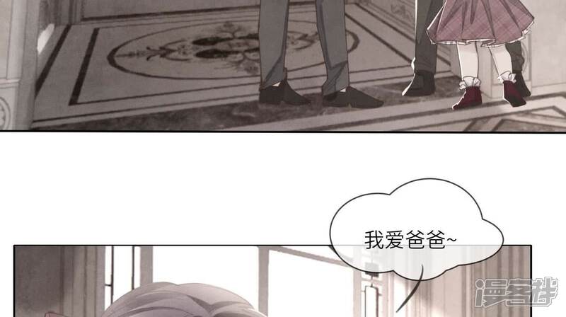 《少帅每天都在吃醋2少帅是醋精》第116话 悔恨 第106页