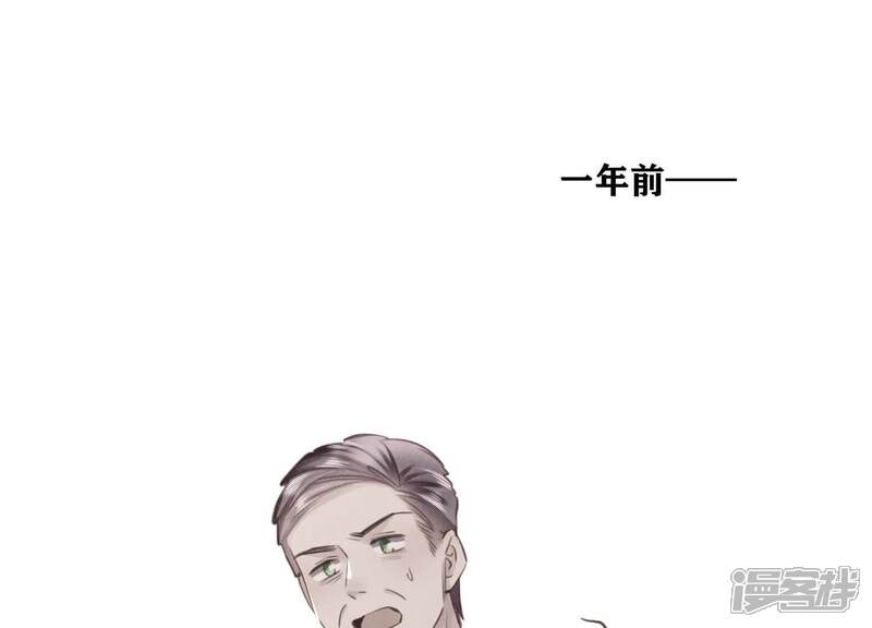 《少帅每天都在吃醋2少帅是醋精》第116话 悔恨 第110页