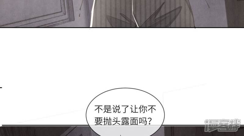 《少帅每天都在吃醋2少帅是醋精》第116话 悔恨 第112页