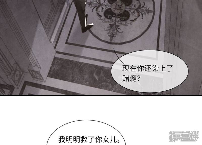 《少帅每天都在吃醋2少帅是醋精》第116话 悔恨 第114页