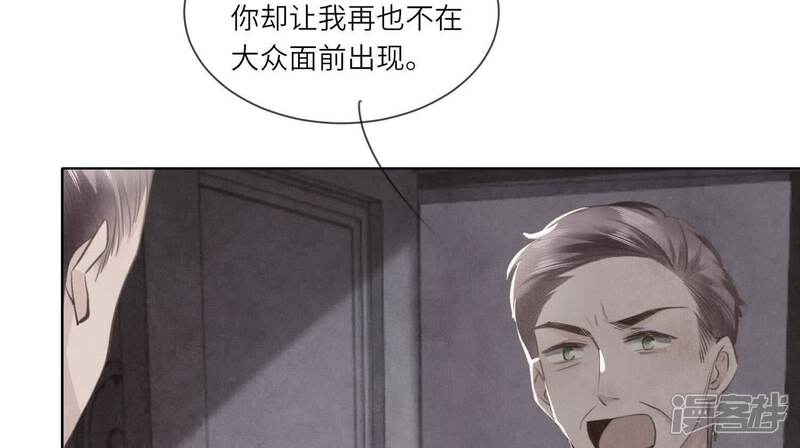 《少帅每天都在吃醋2少帅是醋精》第116话 悔恨 第115页