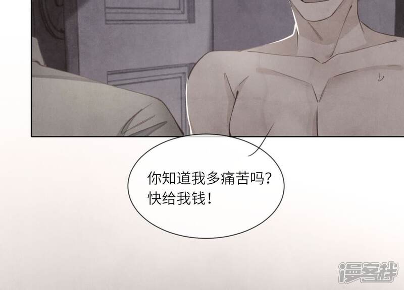 《少帅每天都在吃醋2少帅是醋精》第116话 悔恨 第116页