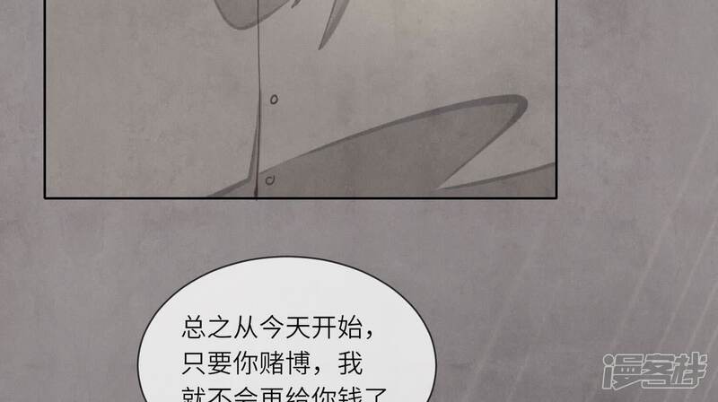 《少帅每天都在吃醋2少帅是醋精》第116话 悔恨 第118页