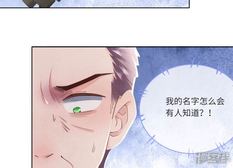 《少帅每天都在吃醋2少帅是醋精》第116话 悔恨 第11页