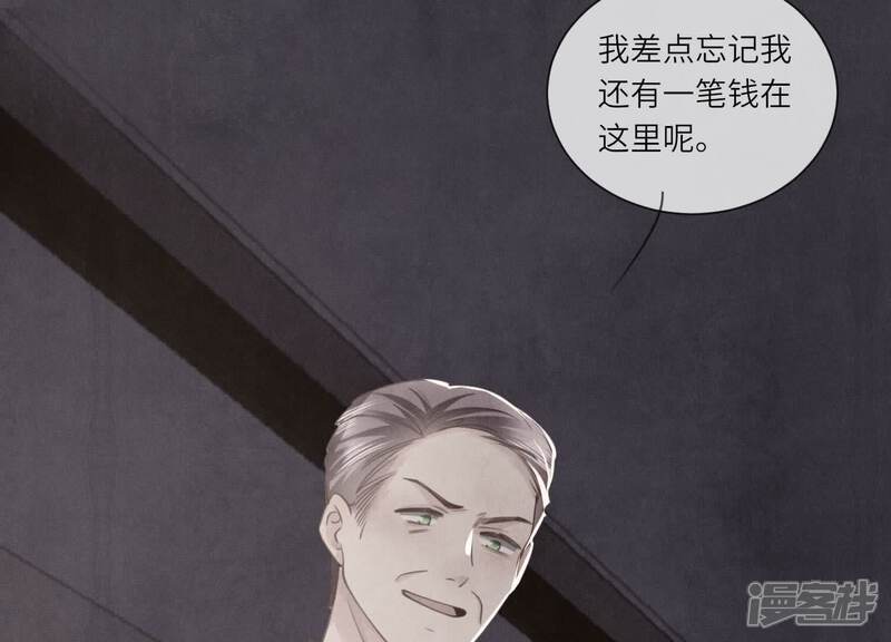 《少帅每天都在吃醋2少帅是醋精》第116话 悔恨 第122页