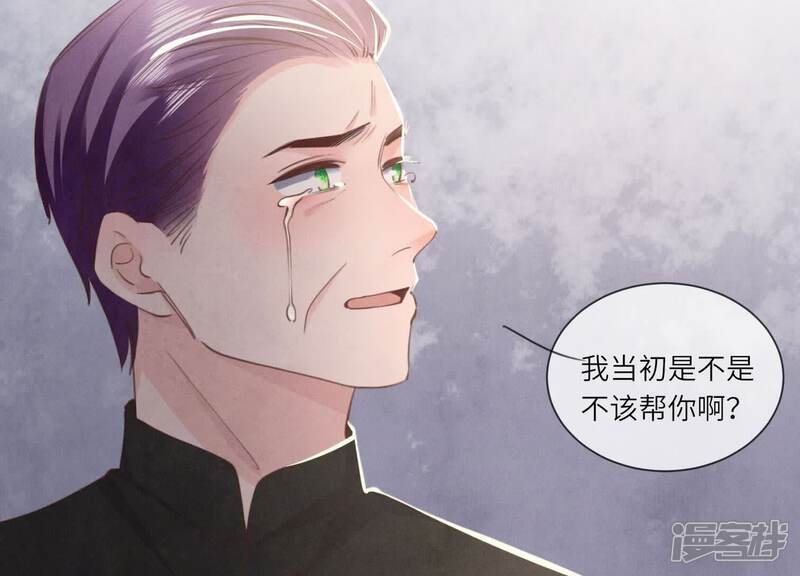 《少帅每天都在吃醋2少帅是醋精》第116话 悔恨 第126页
