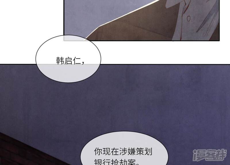 《少帅每天都在吃醋2少帅是醋精》第116话 悔恨 第129页