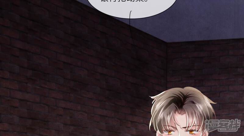 《少帅每天都在吃醋2少帅是醋精》第116话 悔恨 第130页