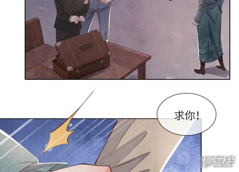 《少帅每天都在吃醋2少帅是醋精》第116话 悔恨 第134页