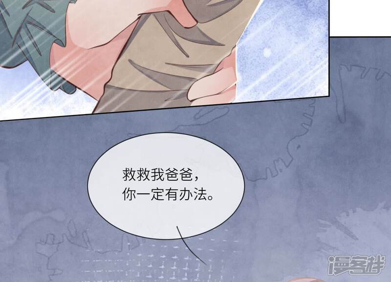 《少帅每天都在吃醋2少帅是醋精》第116话 悔恨 第135页