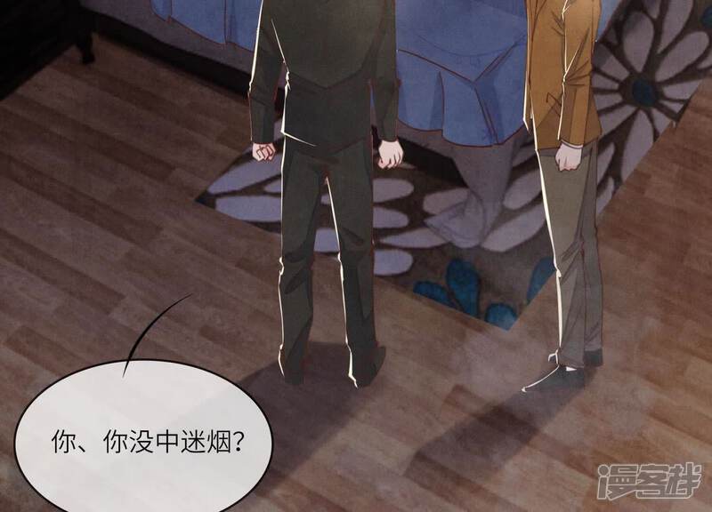 《少帅每天都在吃醋2少帅是醋精》第116话 悔恨 第15页
