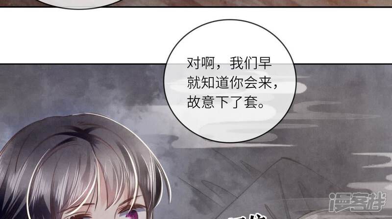 《少帅每天都在吃醋2少帅是醋精》第116话 悔恨 第16页