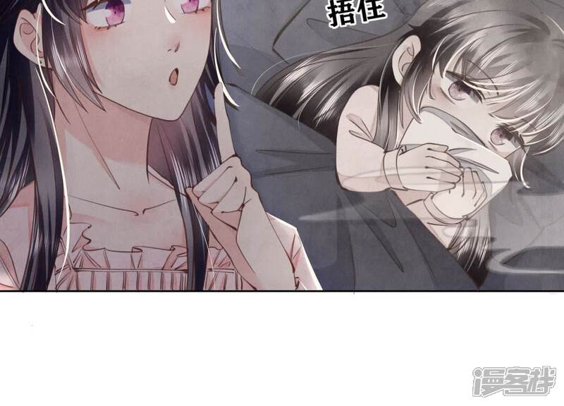 《少帅每天都在吃醋2少帅是醋精》第116话 悔恨 第17页