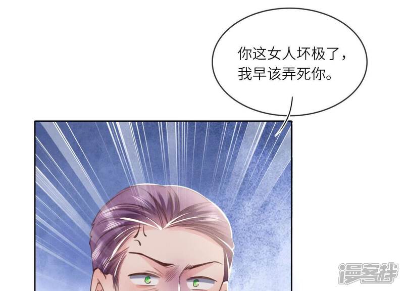 《少帅每天都在吃醋2少帅是醋精》第116话 悔恨 第18页
