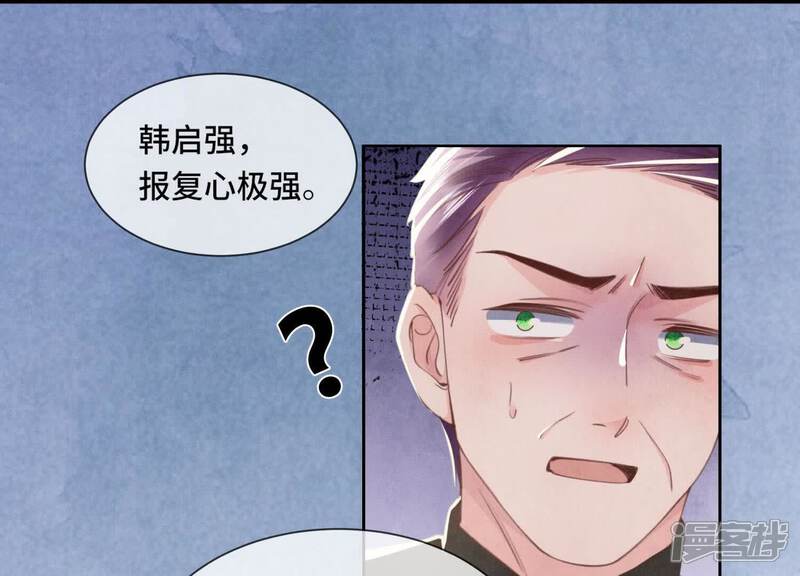 《少帅每天都在吃醋2少帅是醋精》第116话 悔恨 第20页