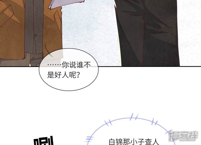 《少帅每天都在吃醋2少帅是醋精》第116话 悔恨 第23页