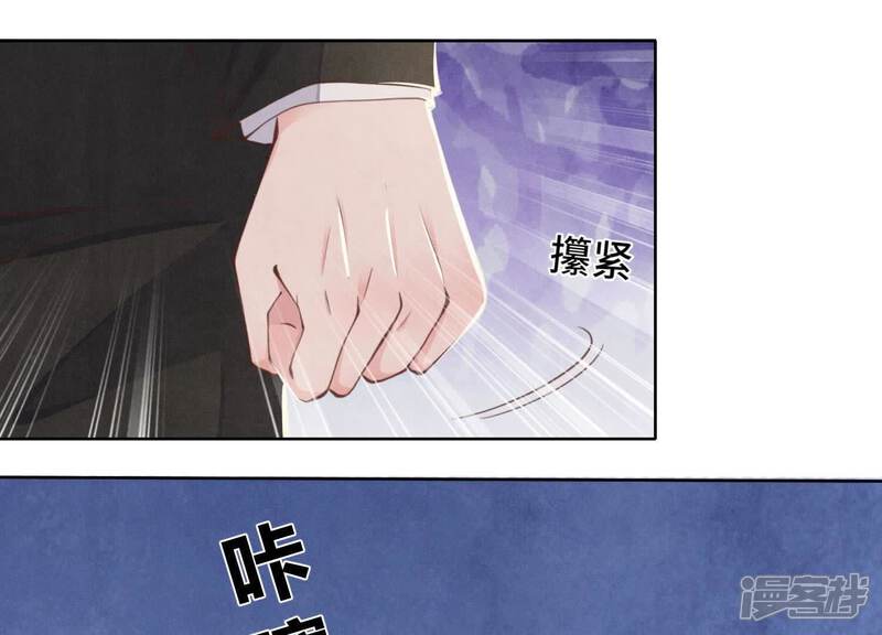 《少帅每天都在吃醋2少帅是醋精》第116话 悔恨 第27页